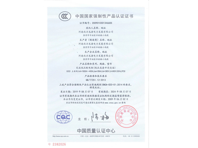 交流低壓配電柜（低壓成套開關(guān)設(shè)備）